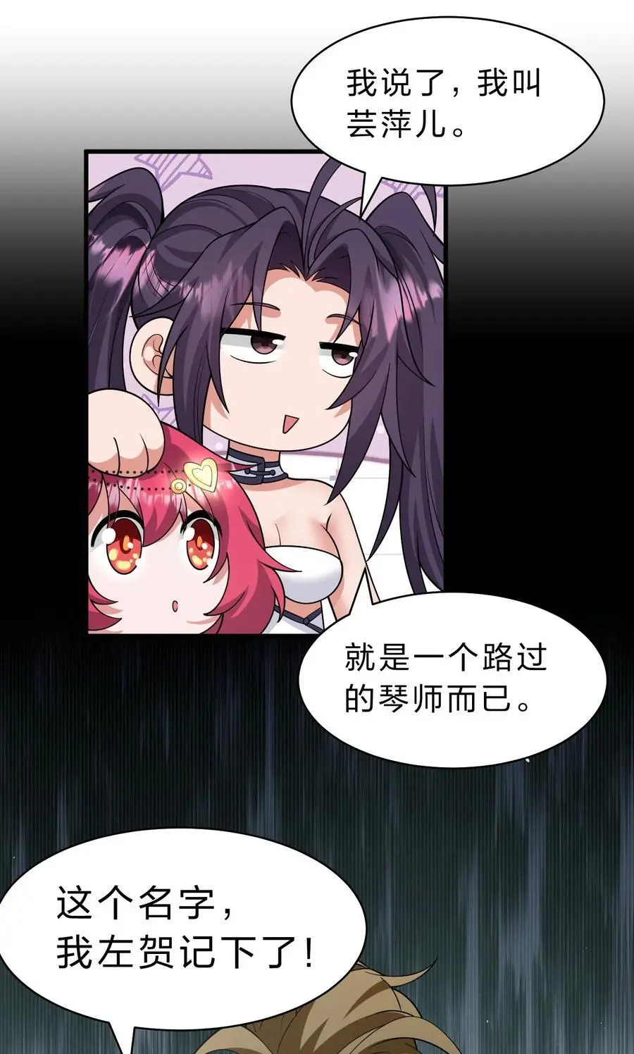198 我是他女儿 第14页