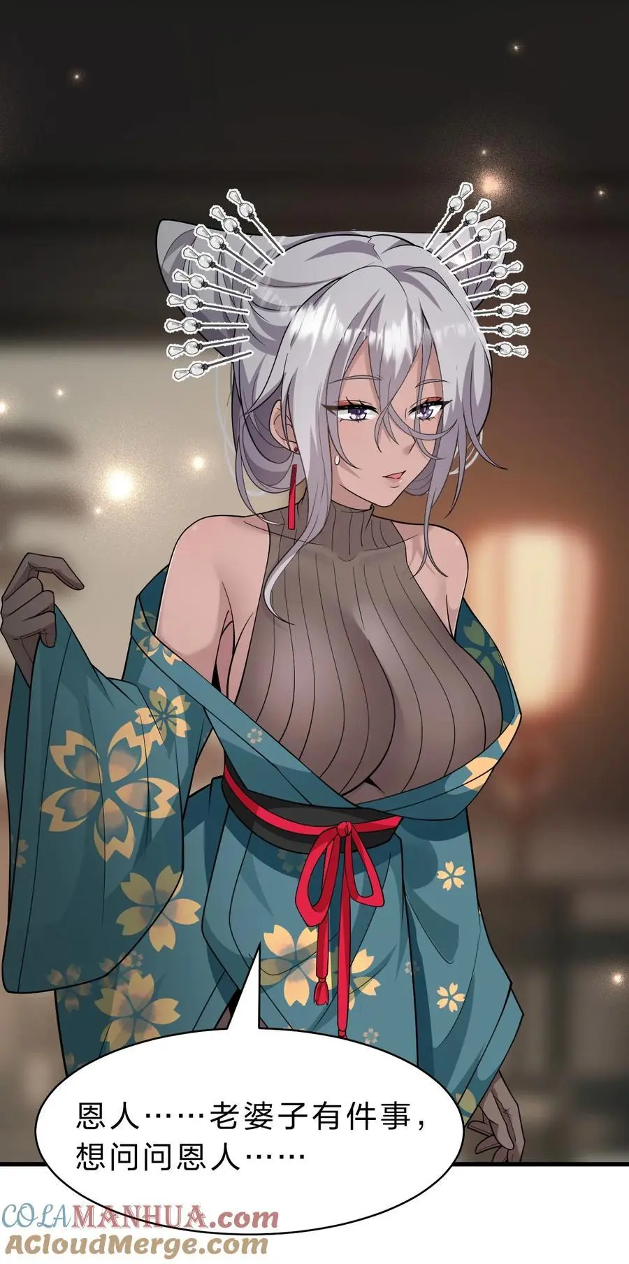 198 我是他女儿 第28页