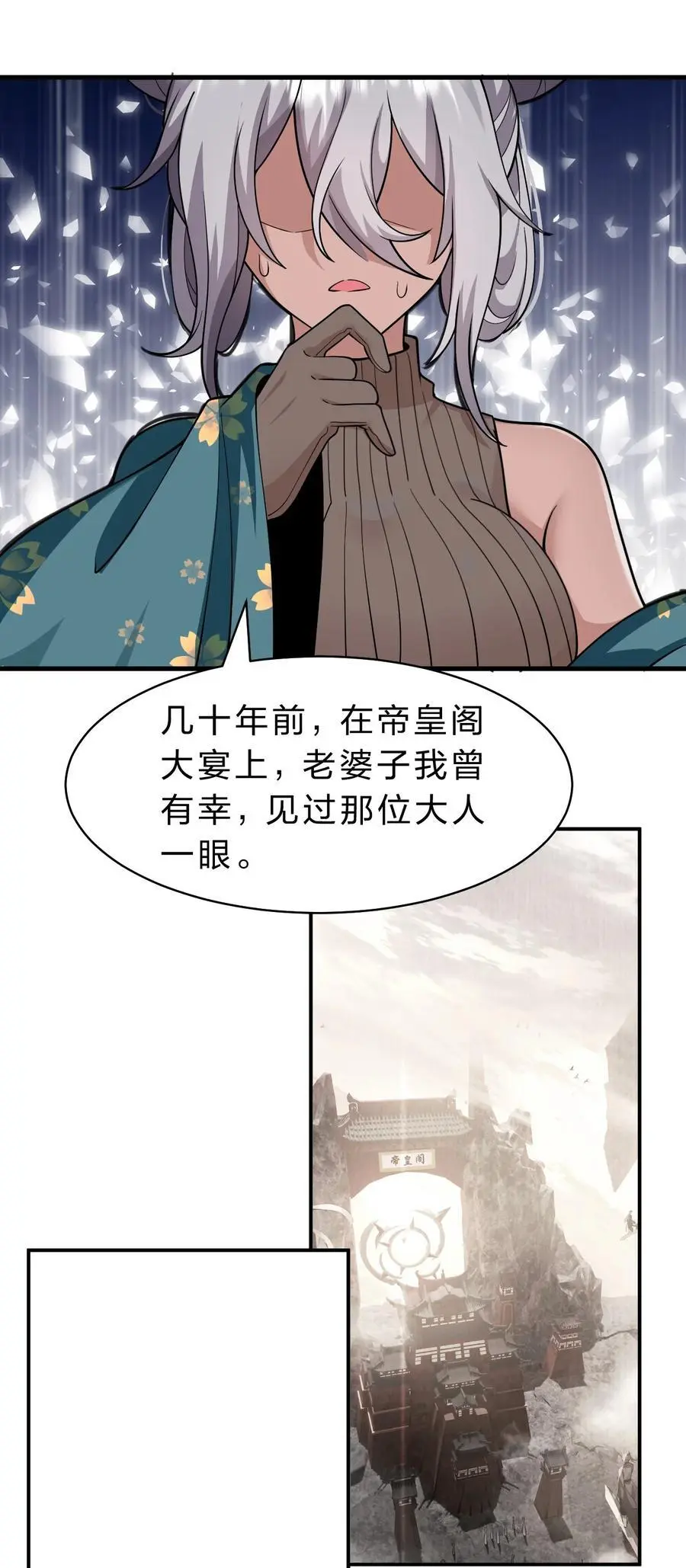 198 我是他女儿 第30页