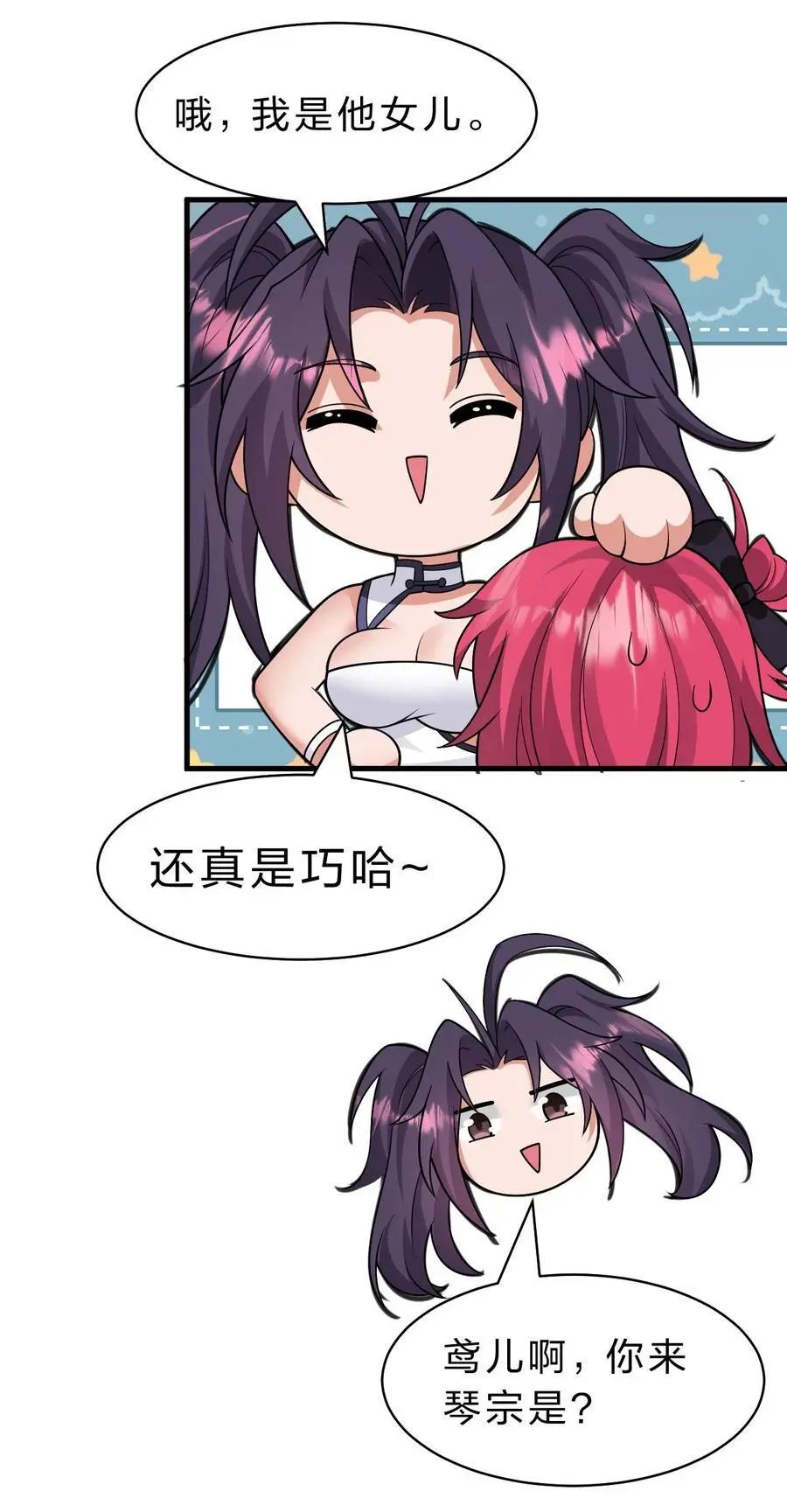 198 我是他女儿 第32页