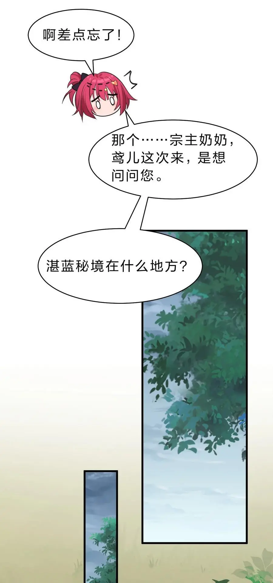 198 我是他女儿 第33页