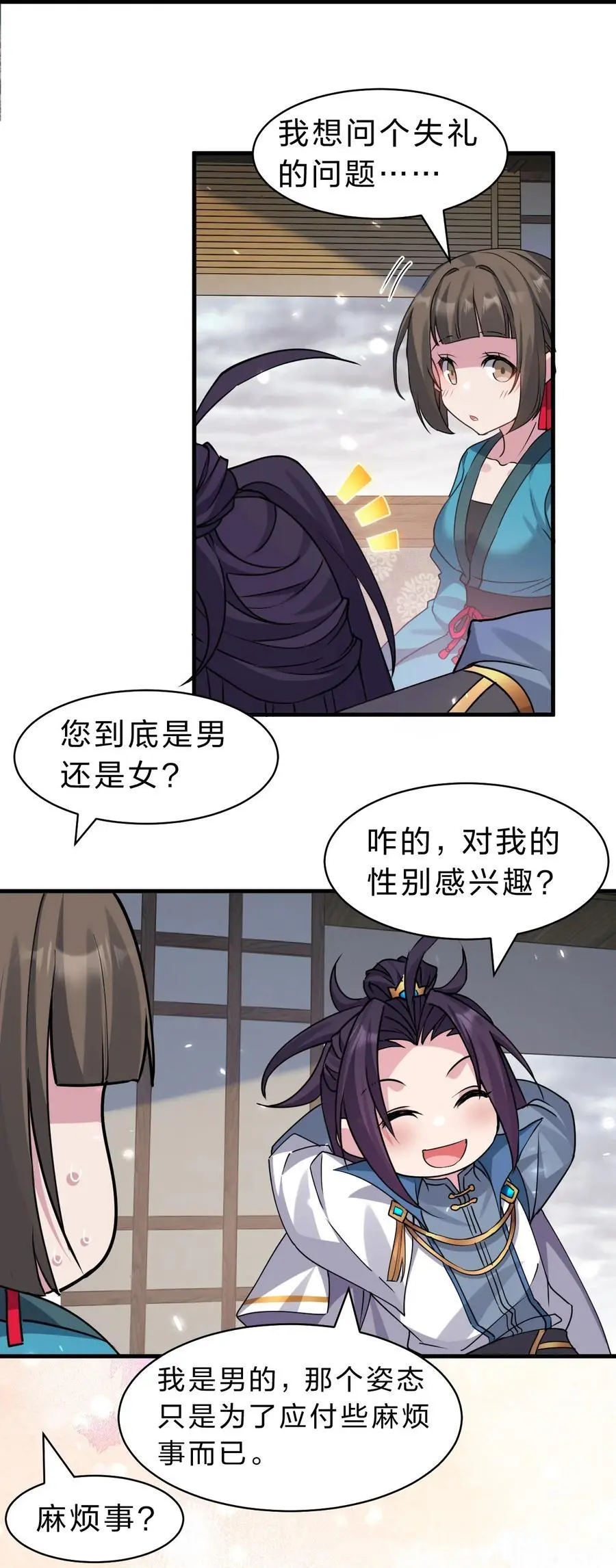 199 圣人的一拳，暴打女鬼 第12页
