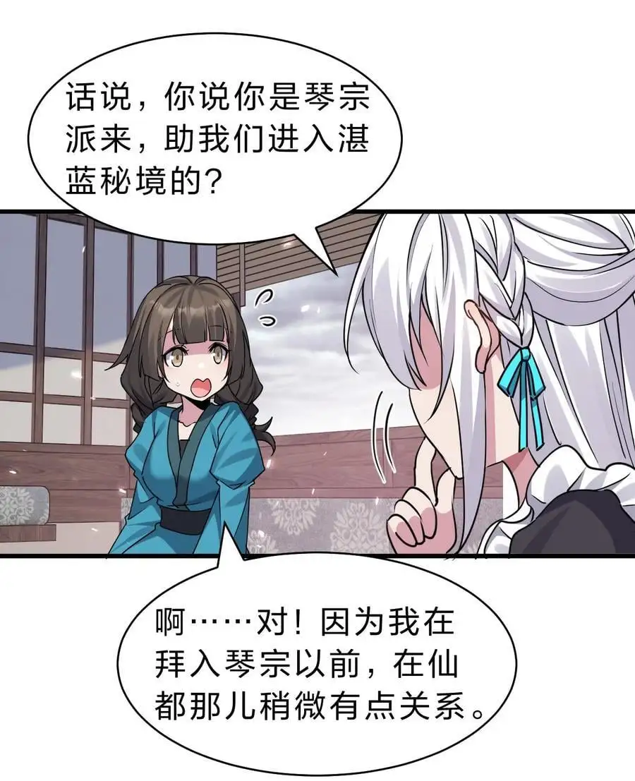 199 圣人的一拳，暴打女鬼 第14页