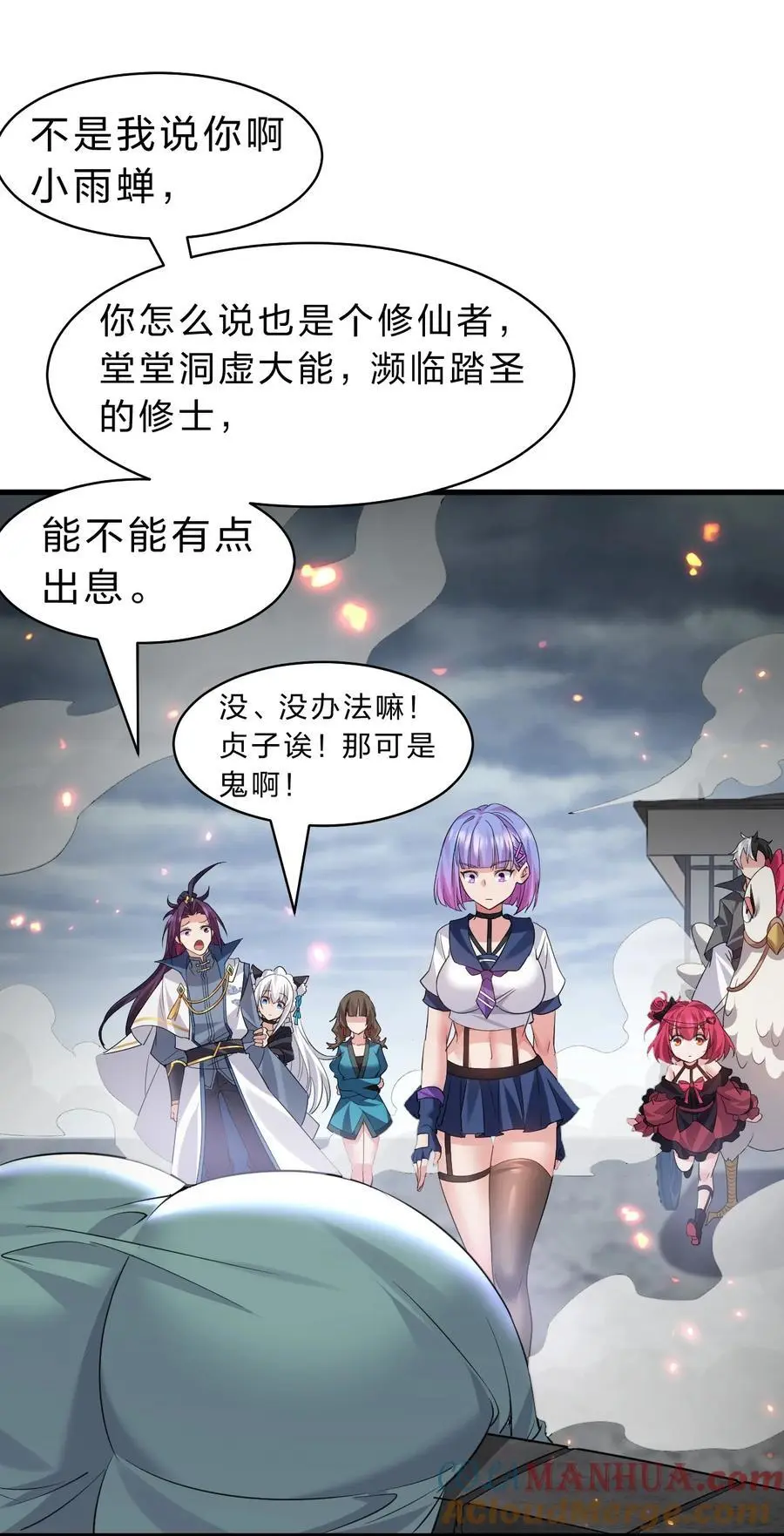 199 圣人的一拳，暴打女鬼 第22页