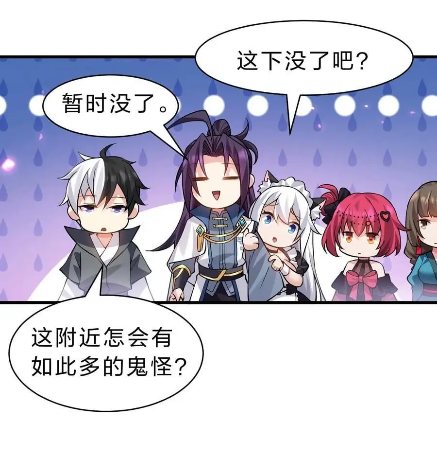 199 圣人的一拳，暴打女鬼 第36页