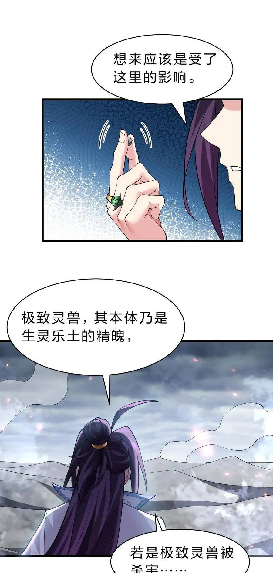 199 圣人的一拳，暴打女鬼 第38页