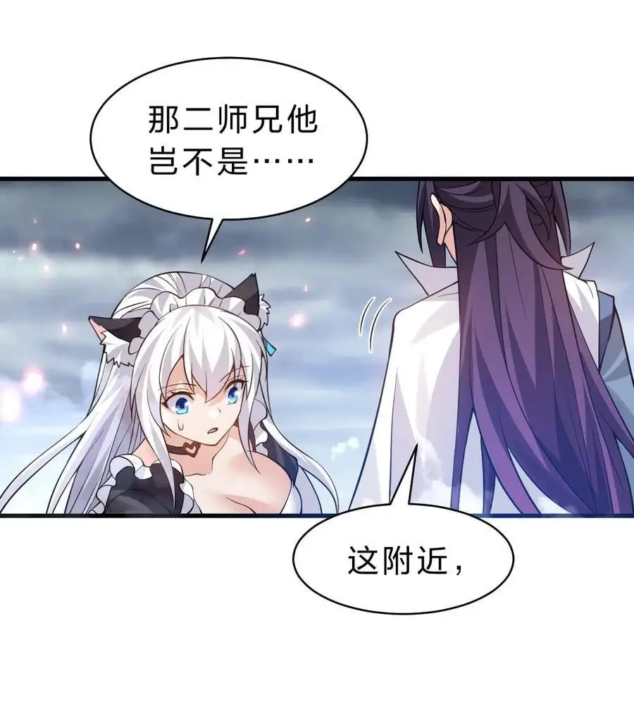199 圣人的一拳，暴打女鬼 第41页
