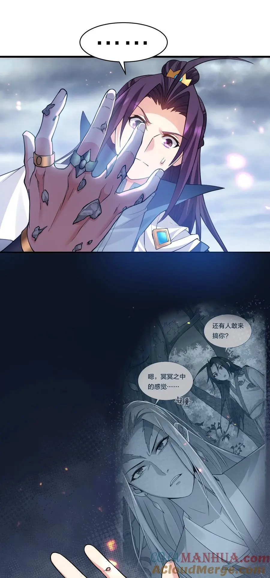 199 圣人的一拳，暴打女鬼 第43页