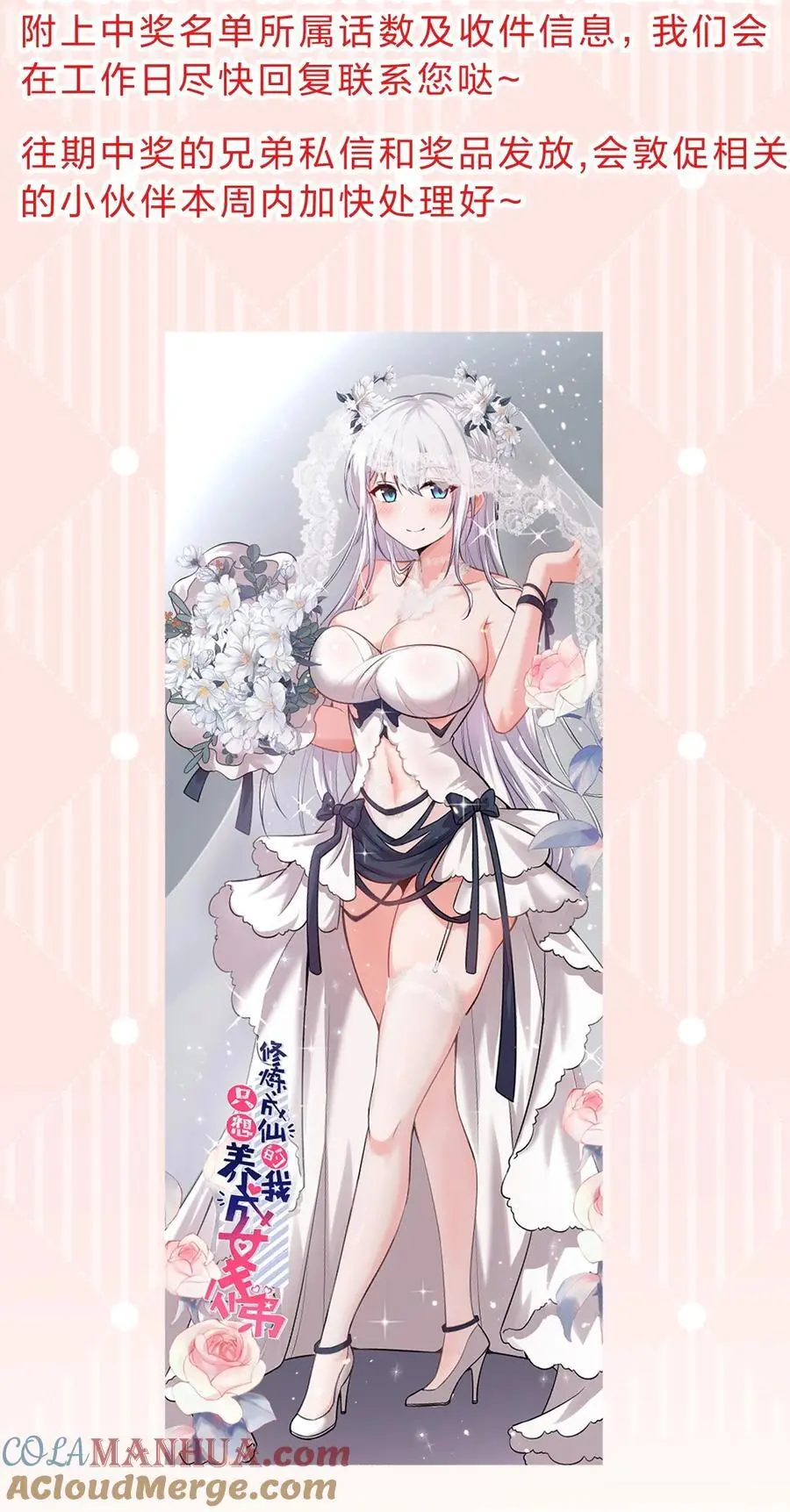 小假条 小假条【内含福利掉落】 2 第2页