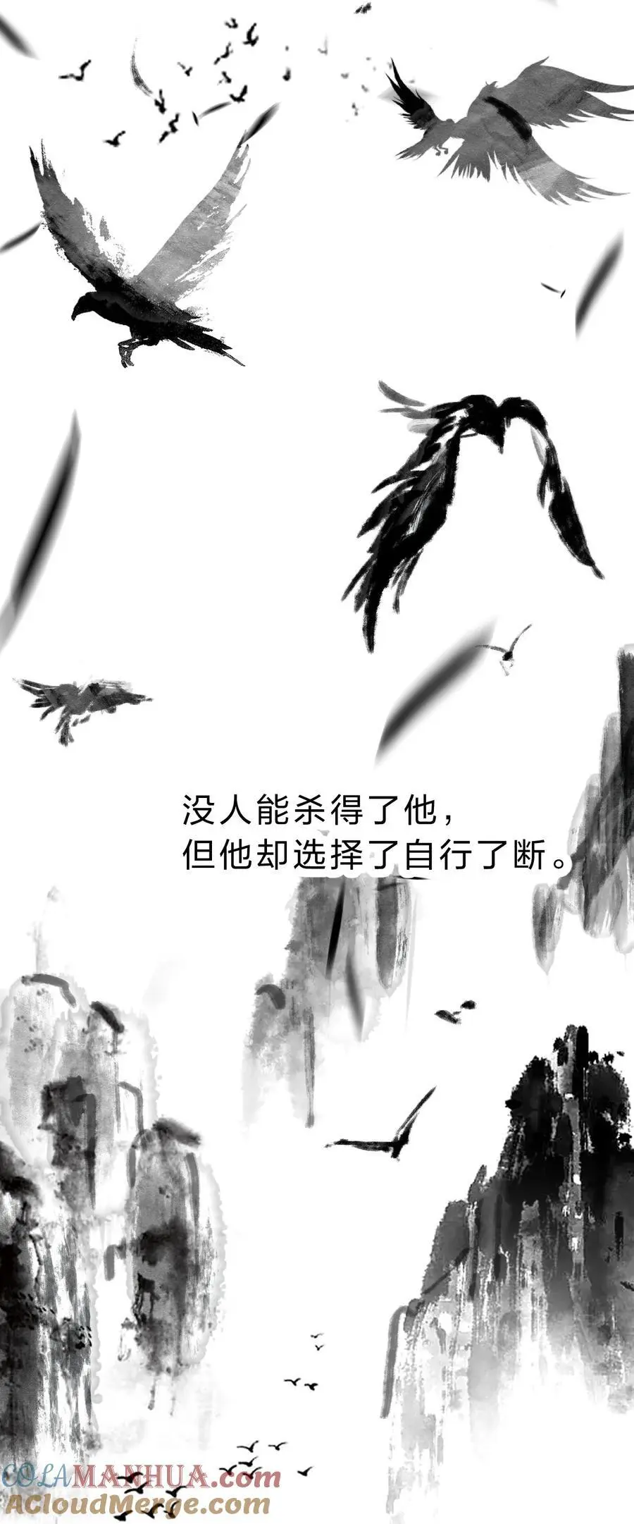 200 你果然堕落了，七梦树 第22页