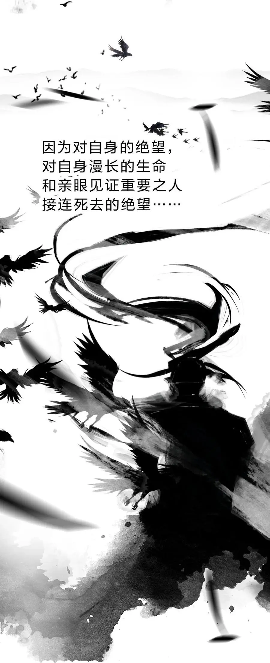 200 你果然堕落了，七梦树 第23页