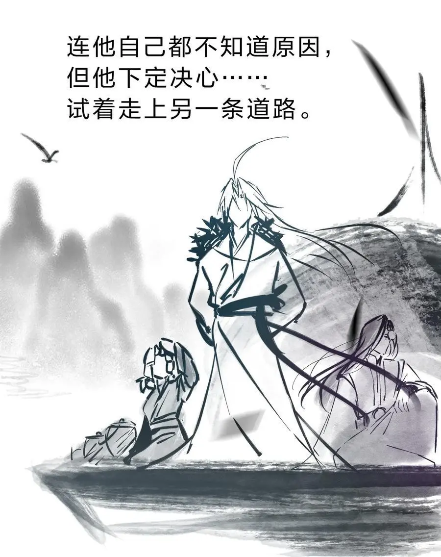 200 你果然堕落了，七梦树 第26页