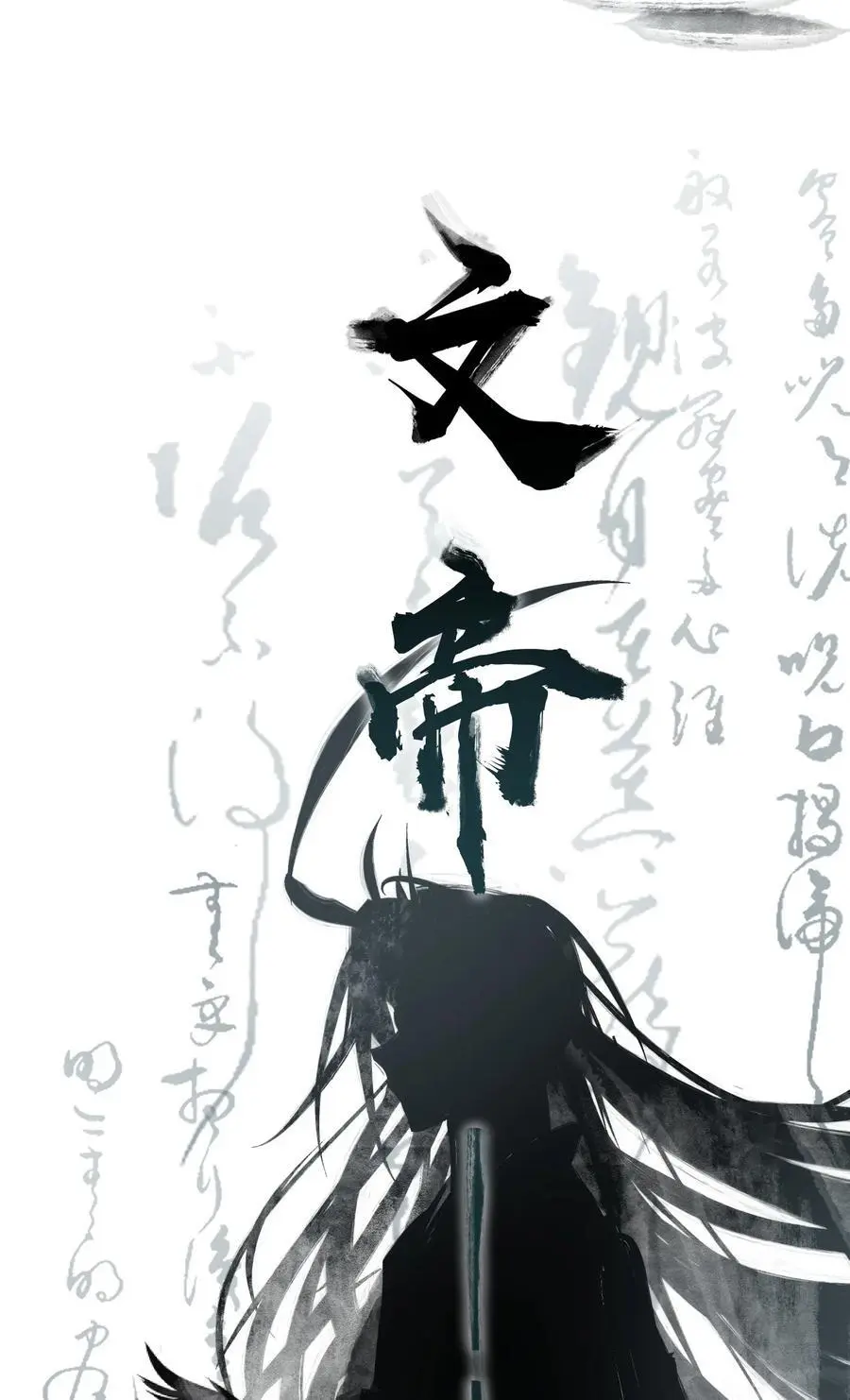 200 你果然堕落了，七梦树 第27页
