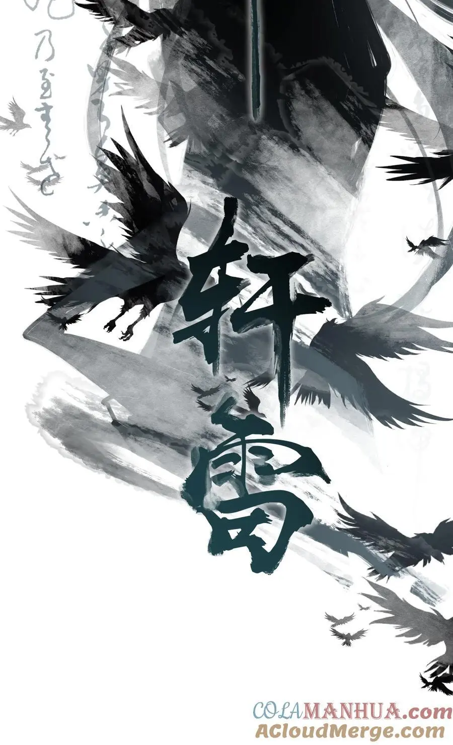 200 你果然堕落了，七梦树 第28页