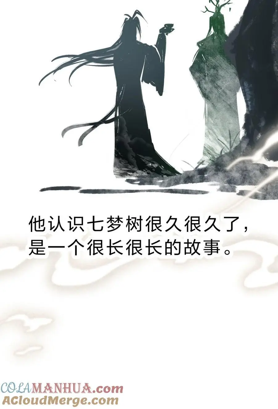 200 你果然堕落了，七梦树 第31页