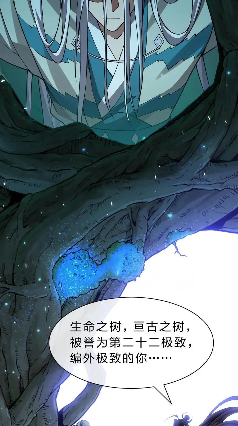 200 你果然堕落了，七梦树 第33页