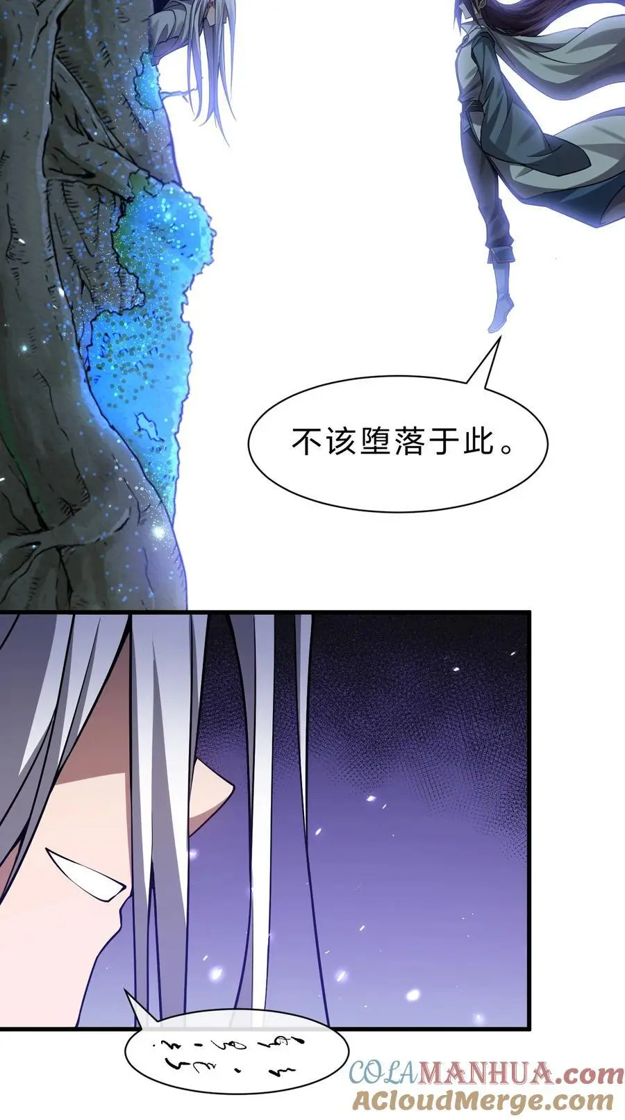 200 你果然堕落了，七梦树 第34页