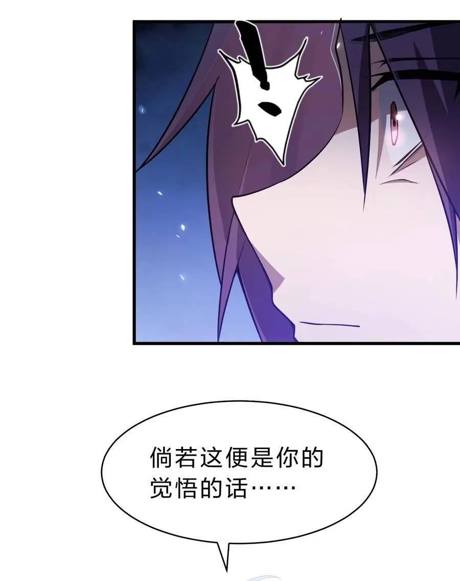 200 你果然堕落了，七梦树 第35页