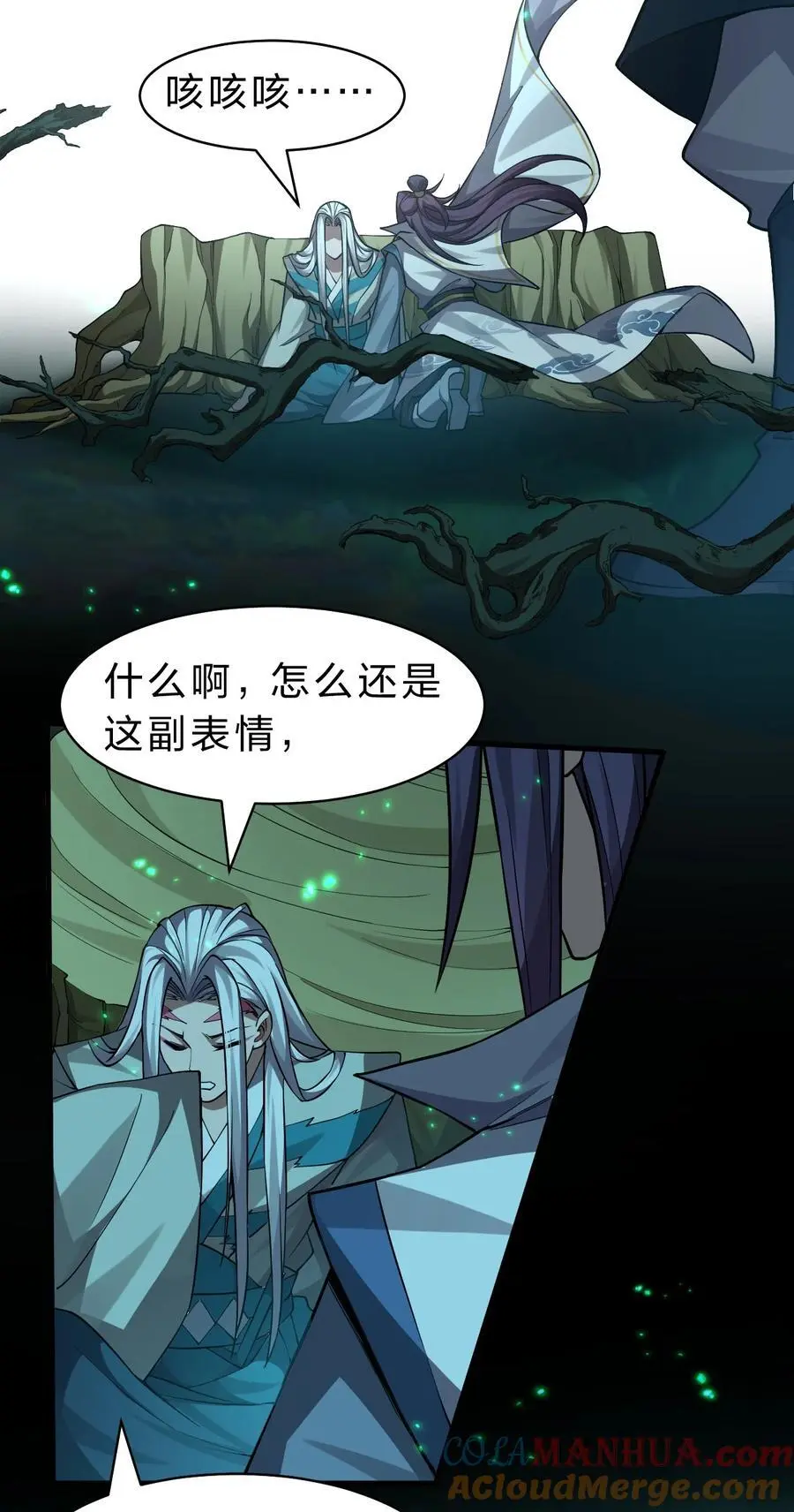 200 你果然堕落了，七梦树 第43页