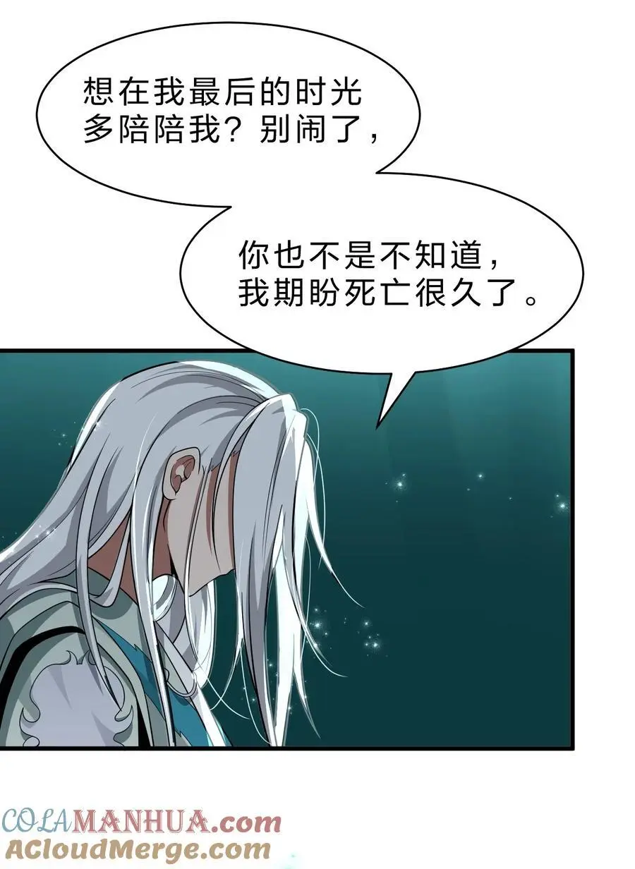 201 老流氓也会伤心的 第7页