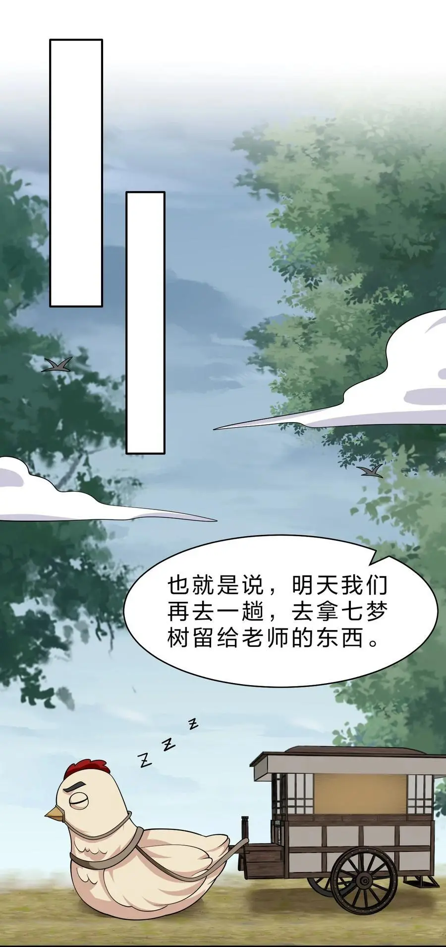 201 老流氓也会伤心的 第14页