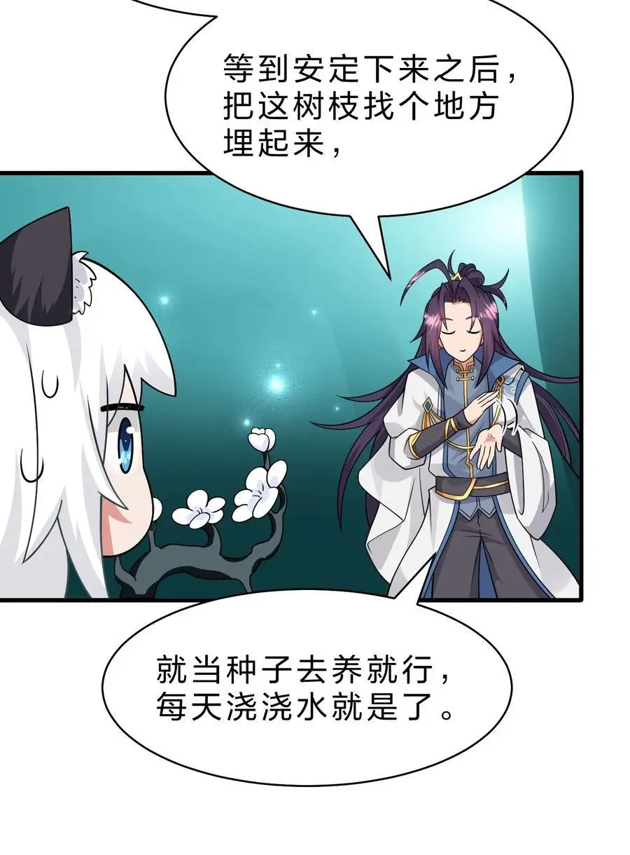 201 老流氓也会伤心的 第36页