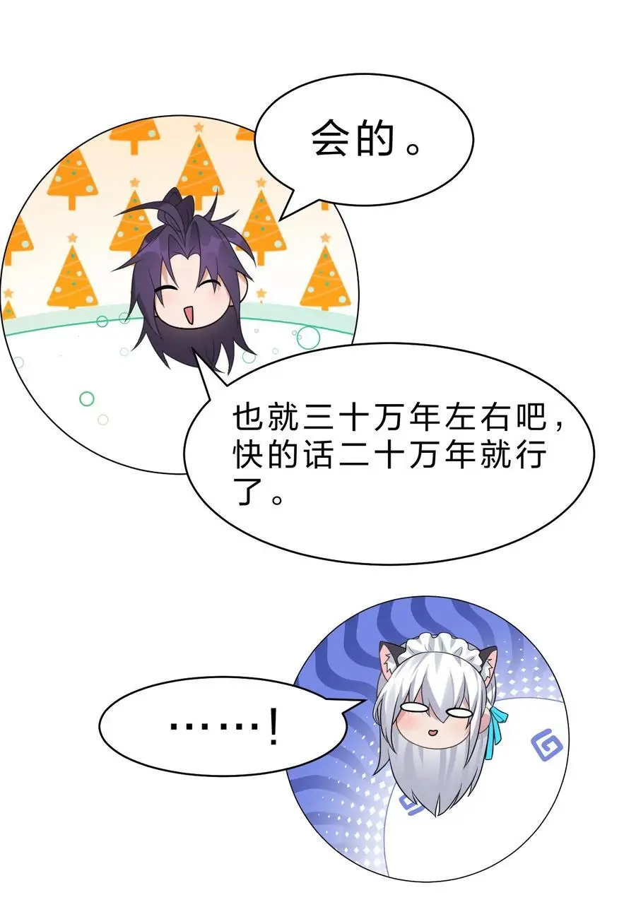 201 老流氓也会伤心的 第38页