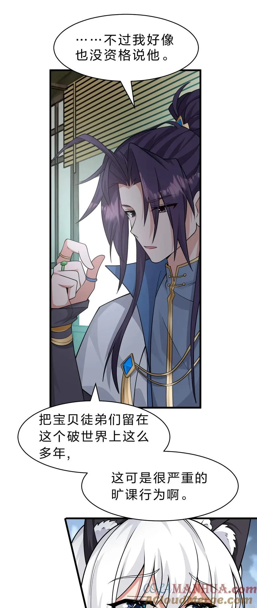 201 老流氓也会伤心的 第43页