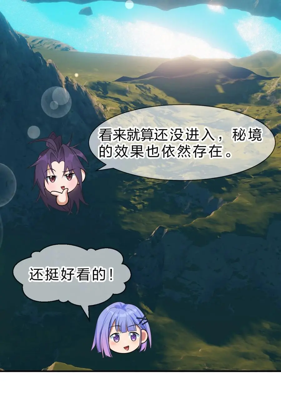 202 你怎么是这样的小雨蝉？！ 第5页