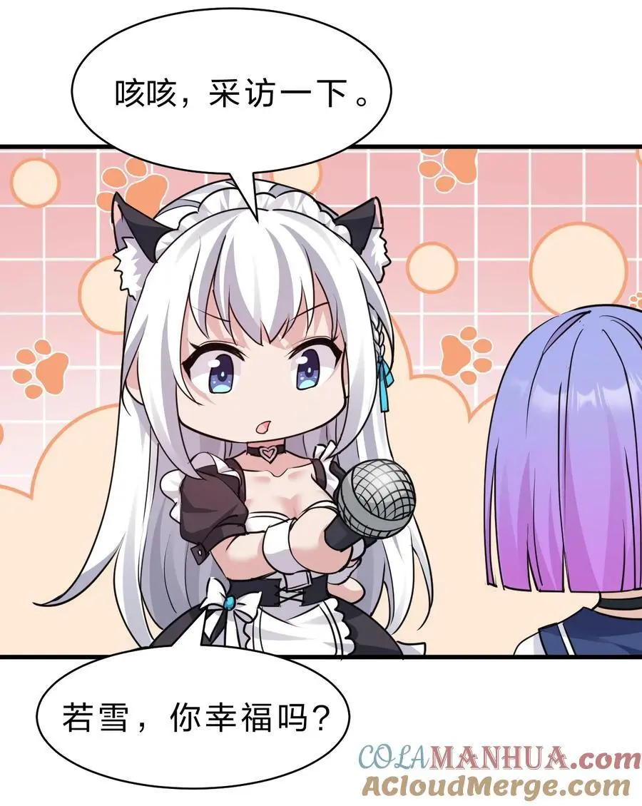 202 你怎么是这样的小雨蝉？！ 第7页