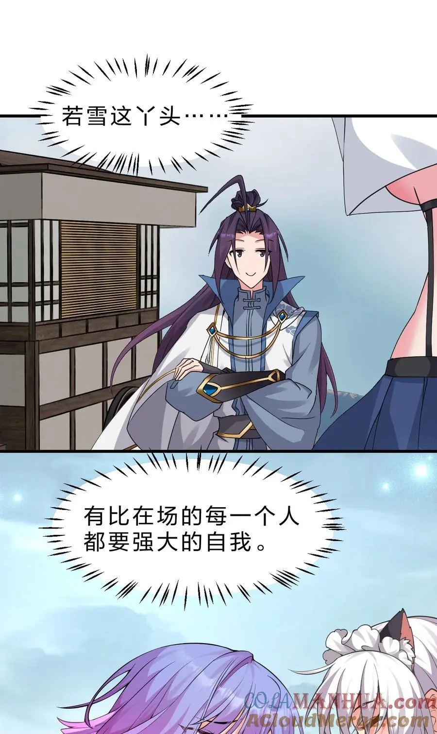 202 你怎么是这样的小雨蝉？！ 第10页