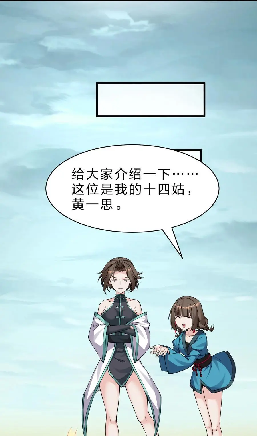 202 你怎么是这样的小雨蝉？！ 第15页