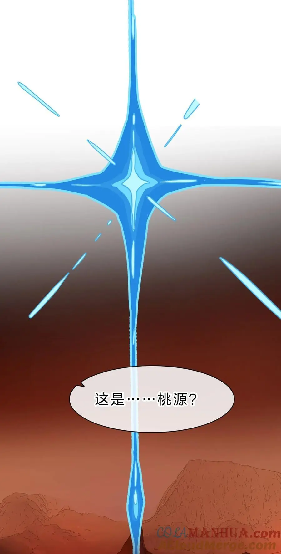 202 你怎么是这样的小雨蝉？！ 第25页