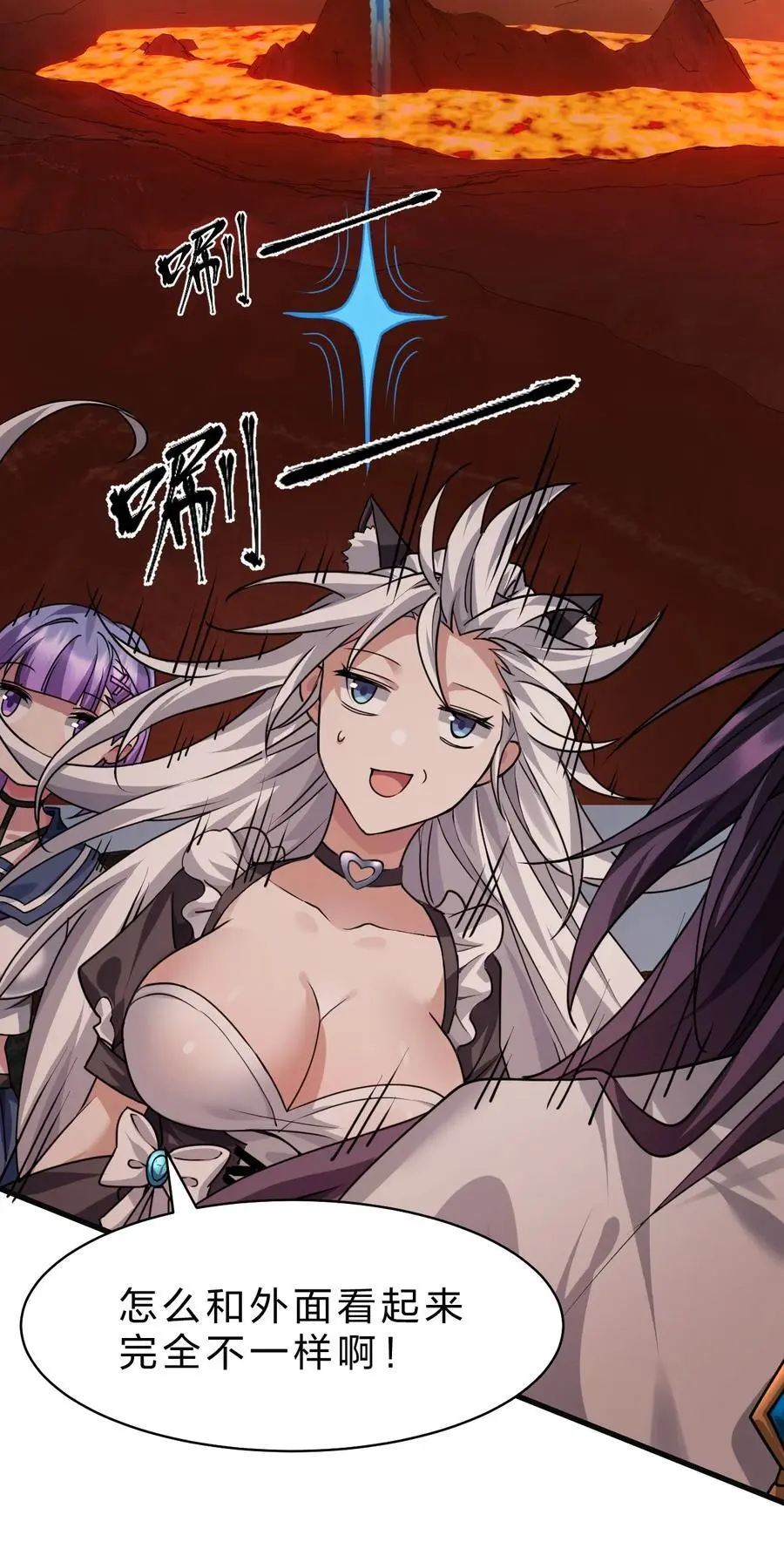 202 你怎么是这样的小雨蝉？！ 第26页