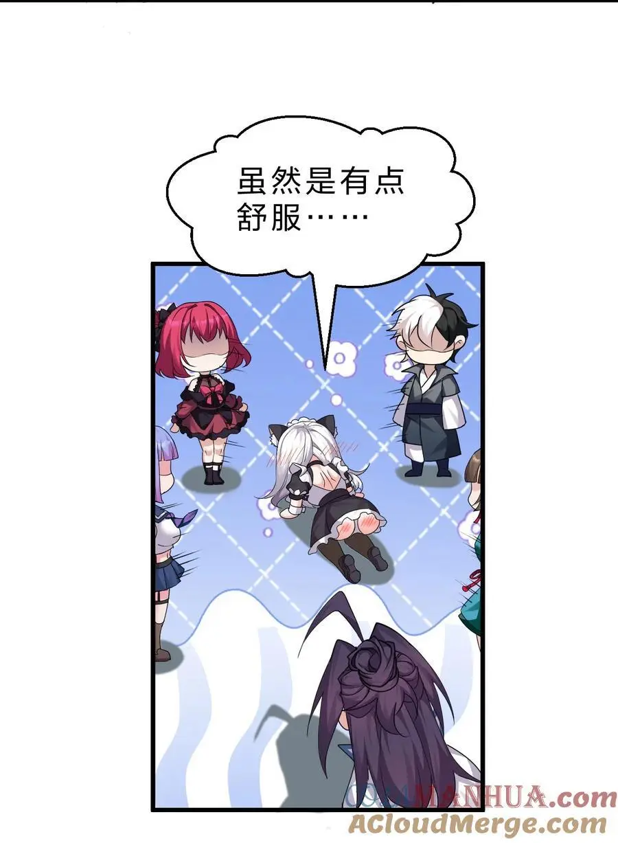 202 你怎么是这样的小雨蝉？！ 第34页