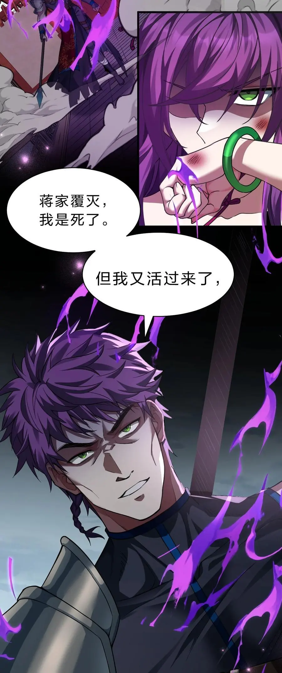 203 小蒋是天煞孤星？ 第5页