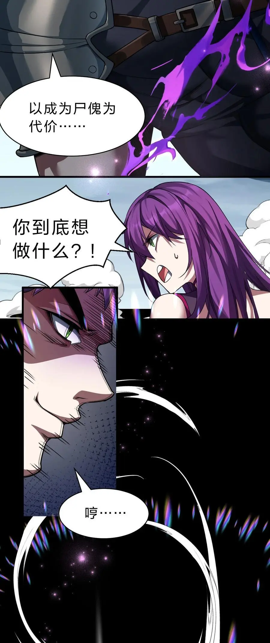 203 小蒋是天煞孤星？ 第6页