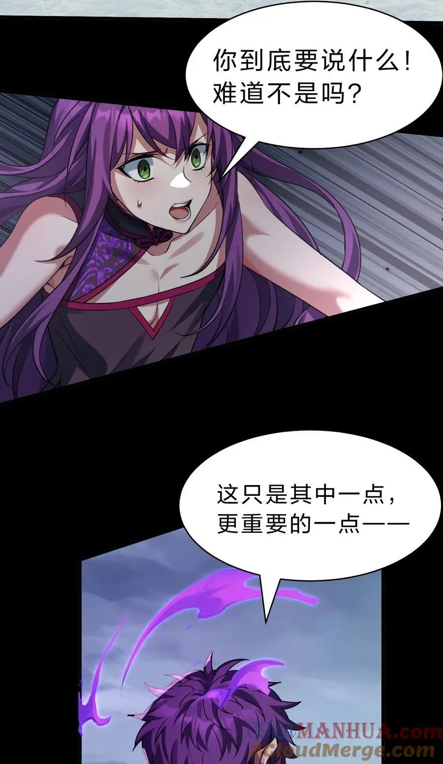 203 小蒋是天煞孤星？ 第10页