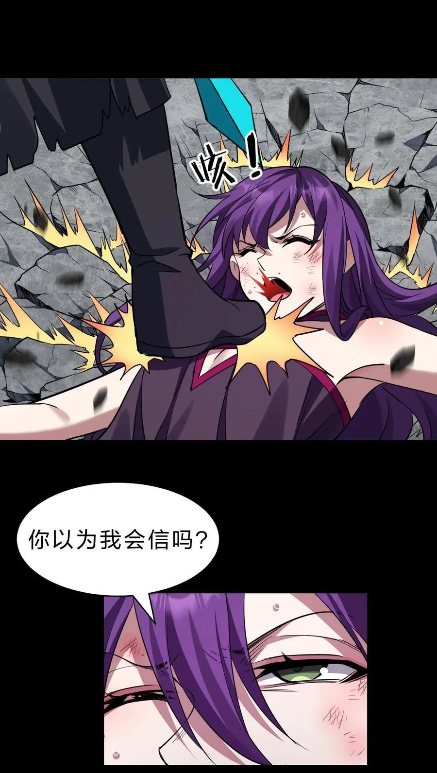 203 小蒋是天煞孤星？ 第20页