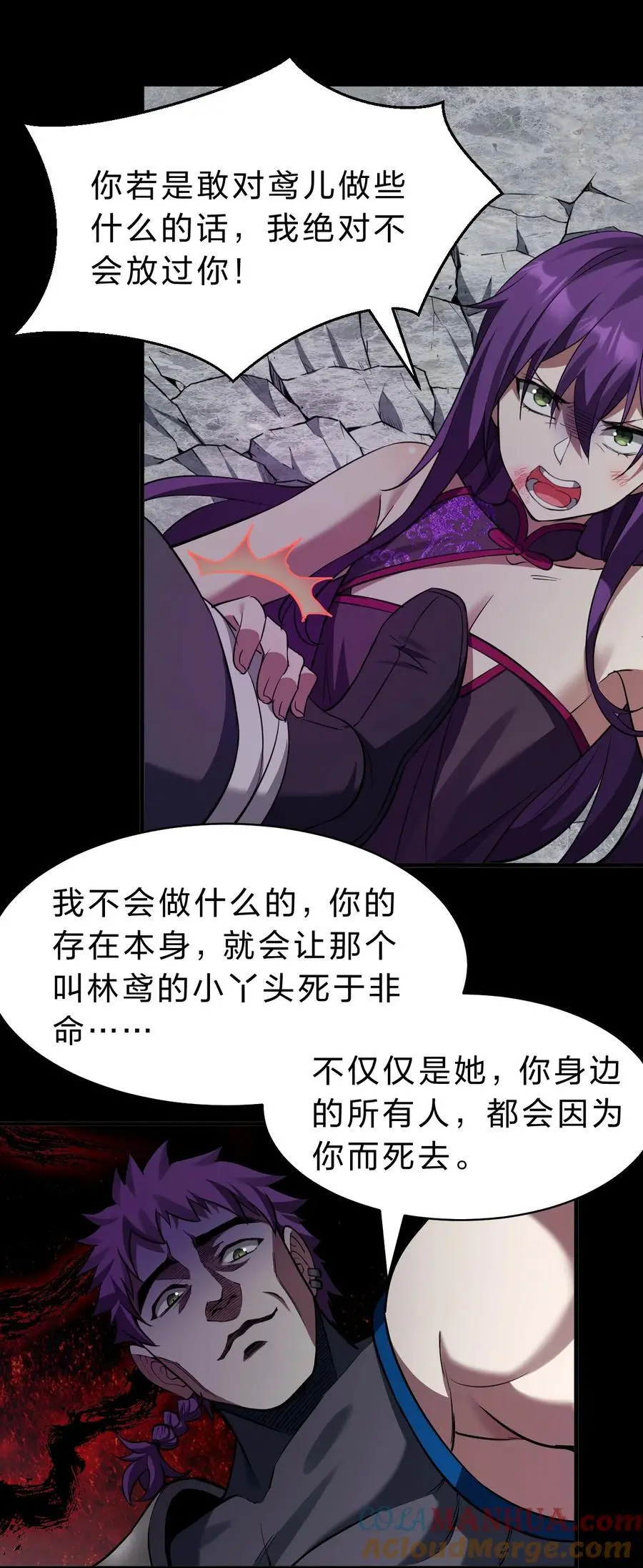 203 小蒋是天煞孤星？ 第22页
