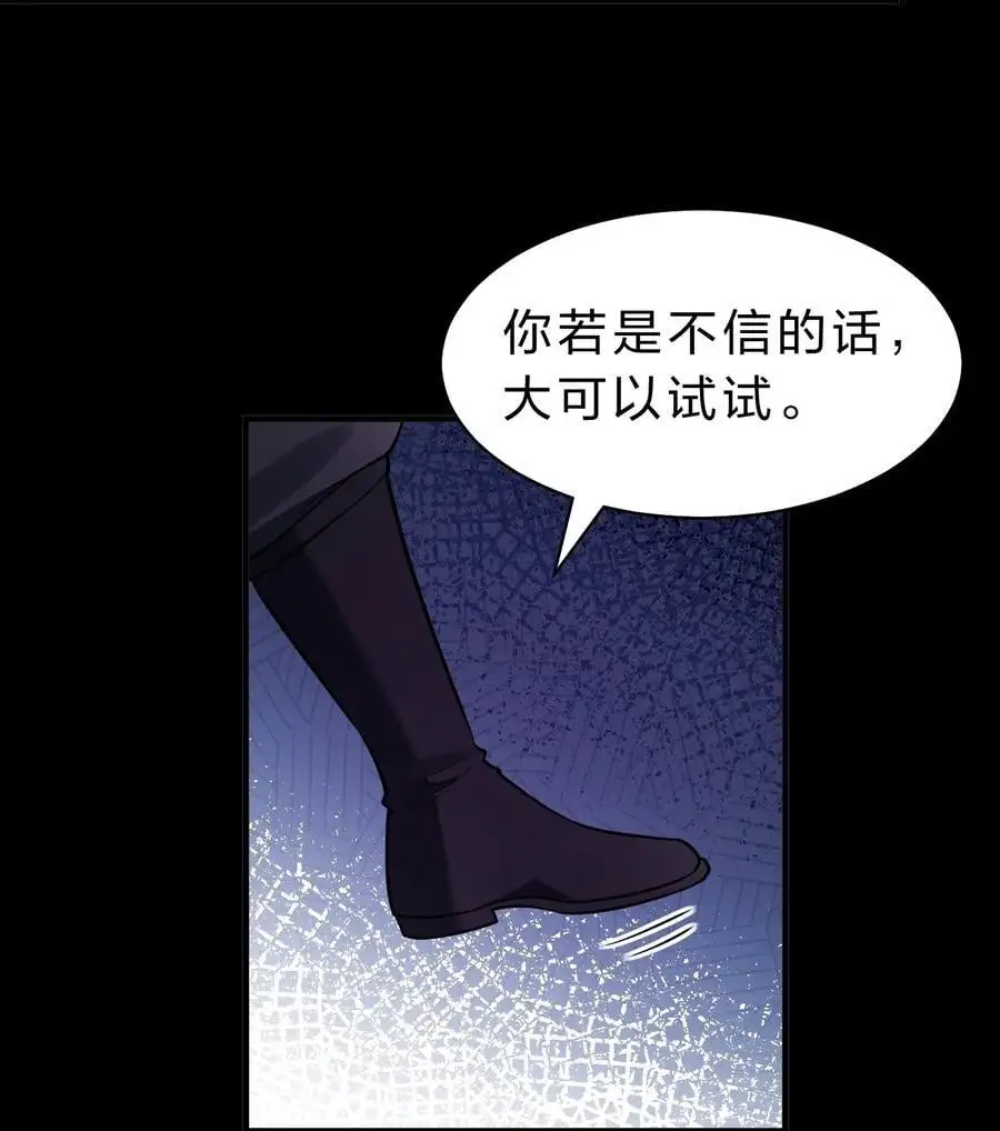203 小蒋是天煞孤星？ 第23页