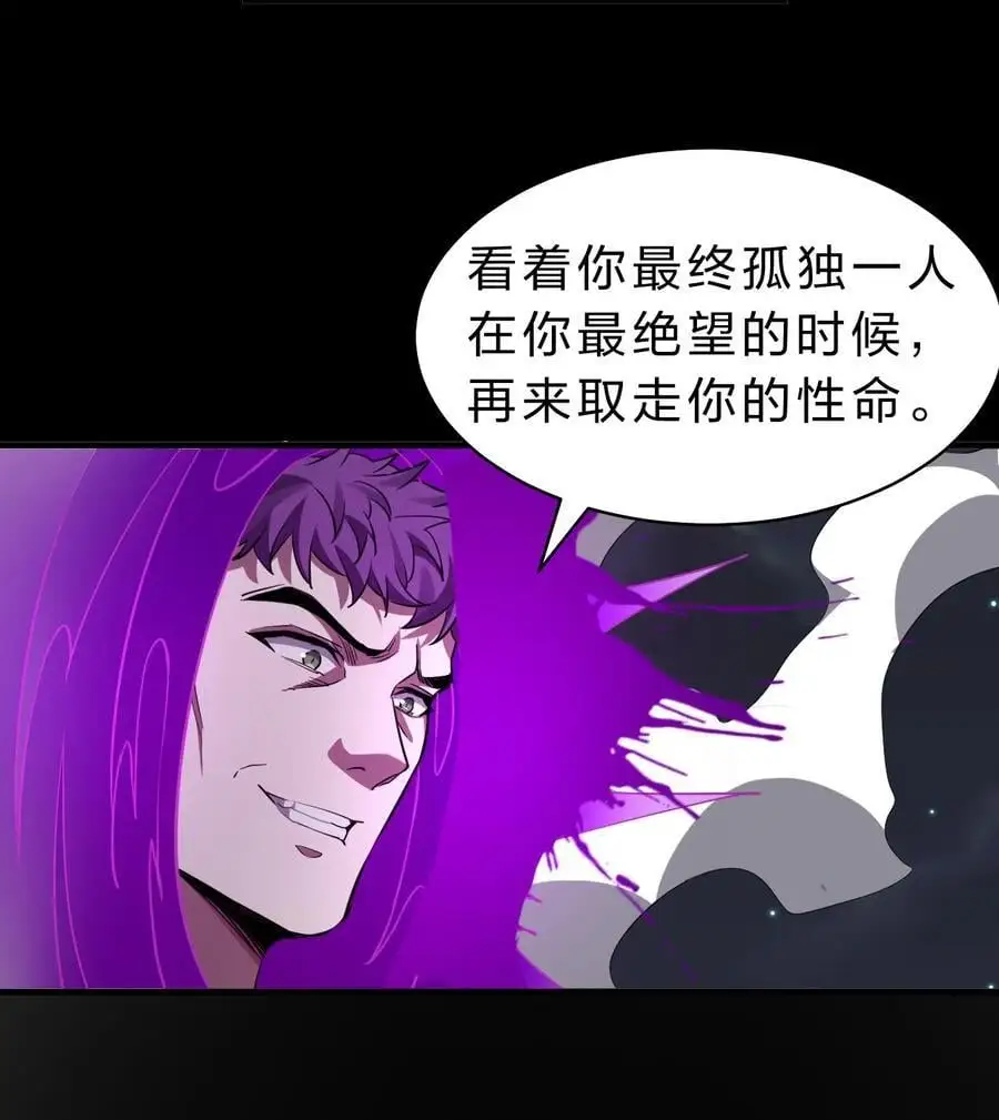 203 小蒋是天煞孤星？ 第24页