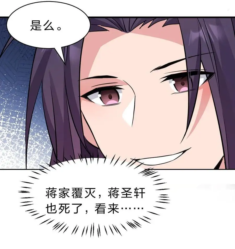 203 小蒋是天煞孤星？ 第32页