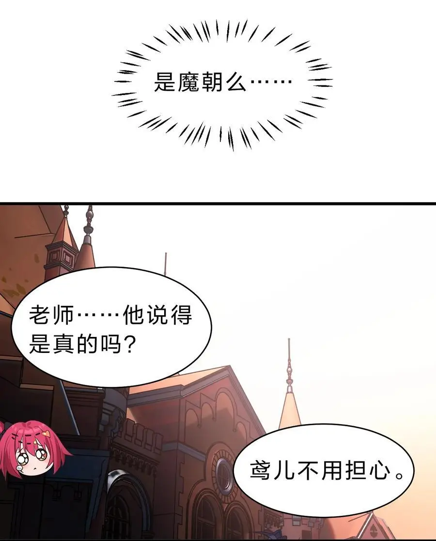 203 小蒋是天煞孤星？ 第33页