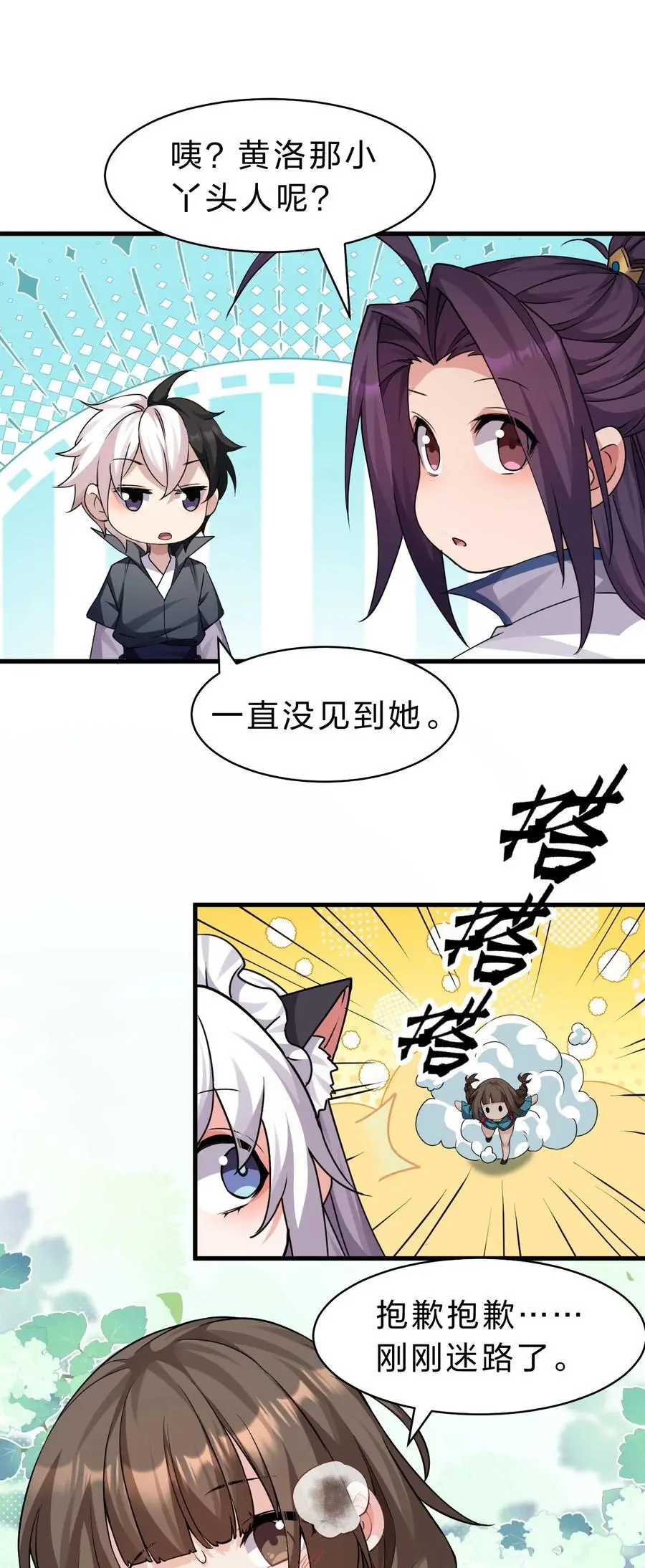 203 小蒋是天煞孤星？ 第36页