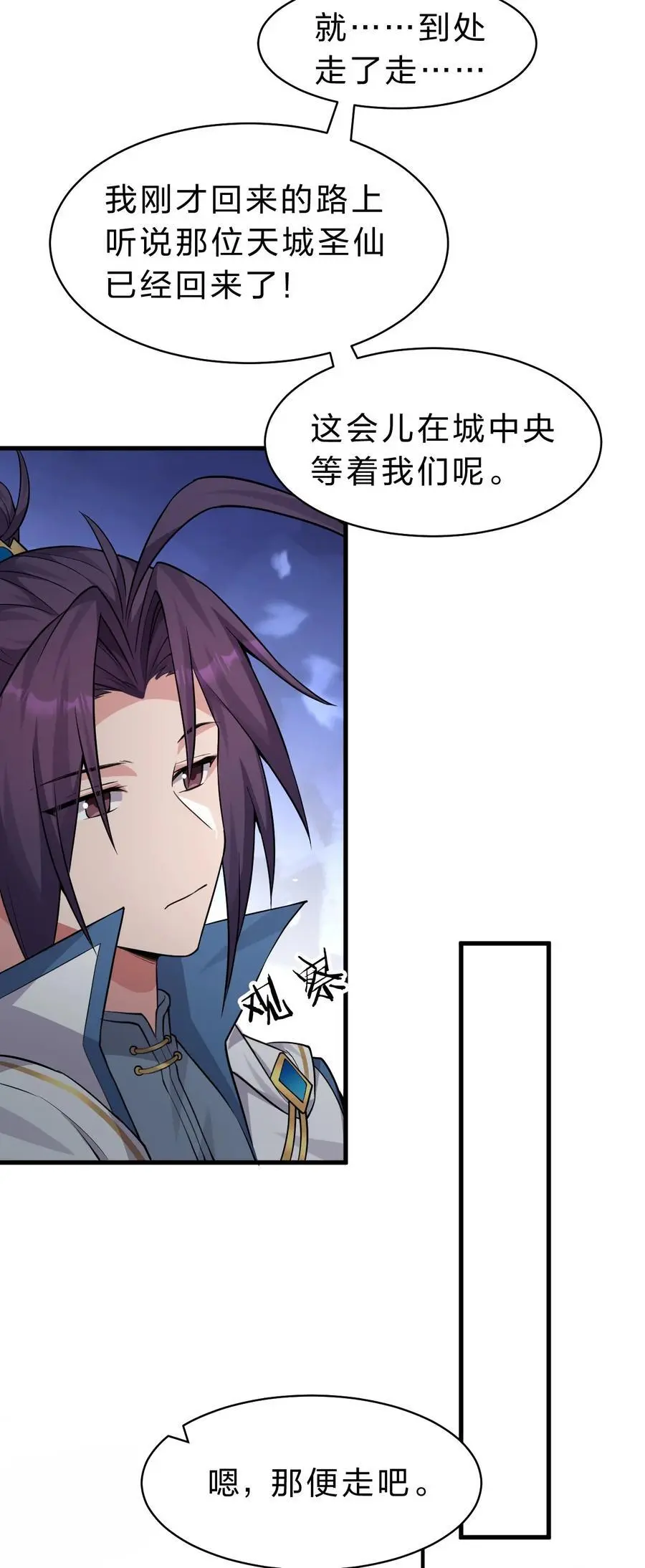 203 小蒋是天煞孤星？ 第38页