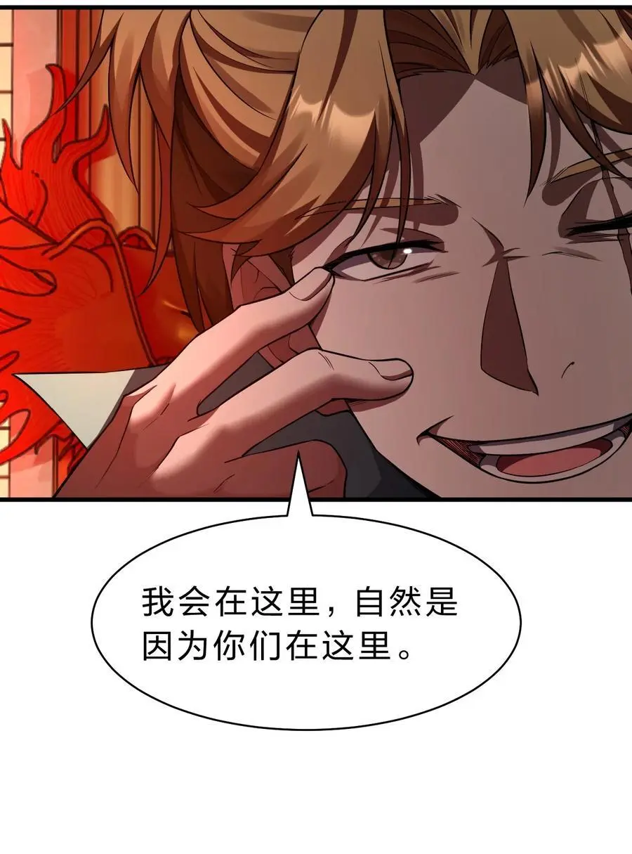 203 小蒋是天煞孤星？ 第44页