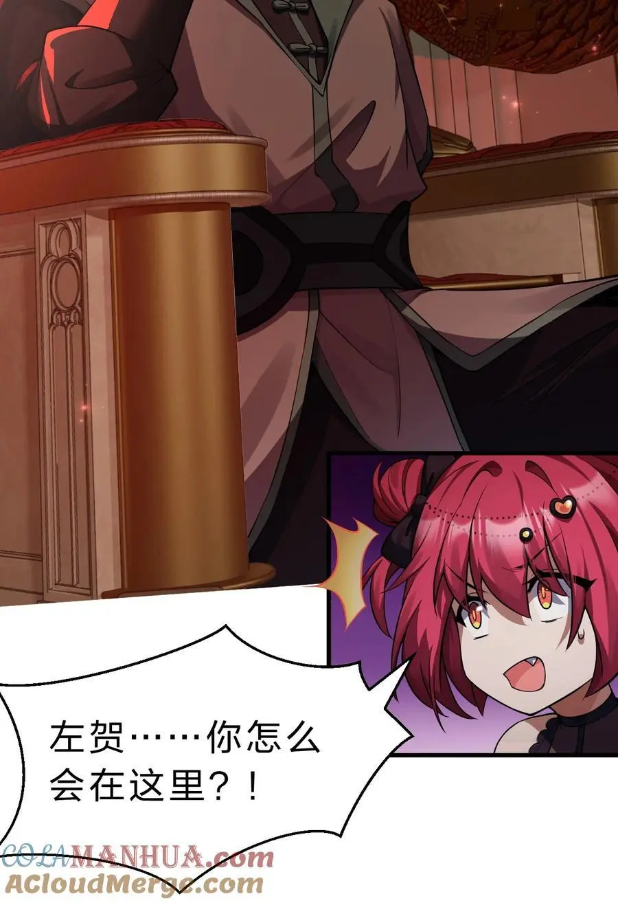204 蒋师兄，跟鸢儿回家吧 第4页