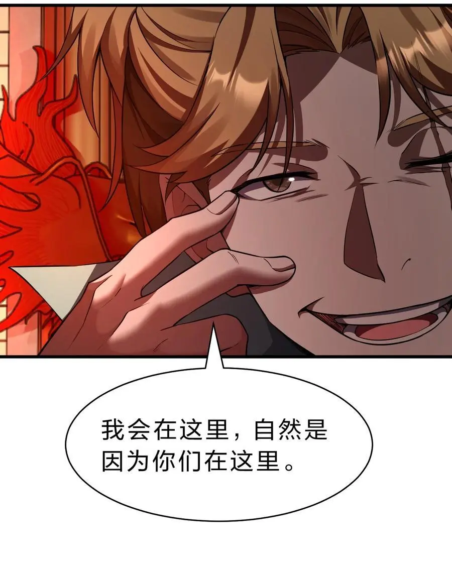 204 蒋师兄，跟鸢儿回家吧 第5页