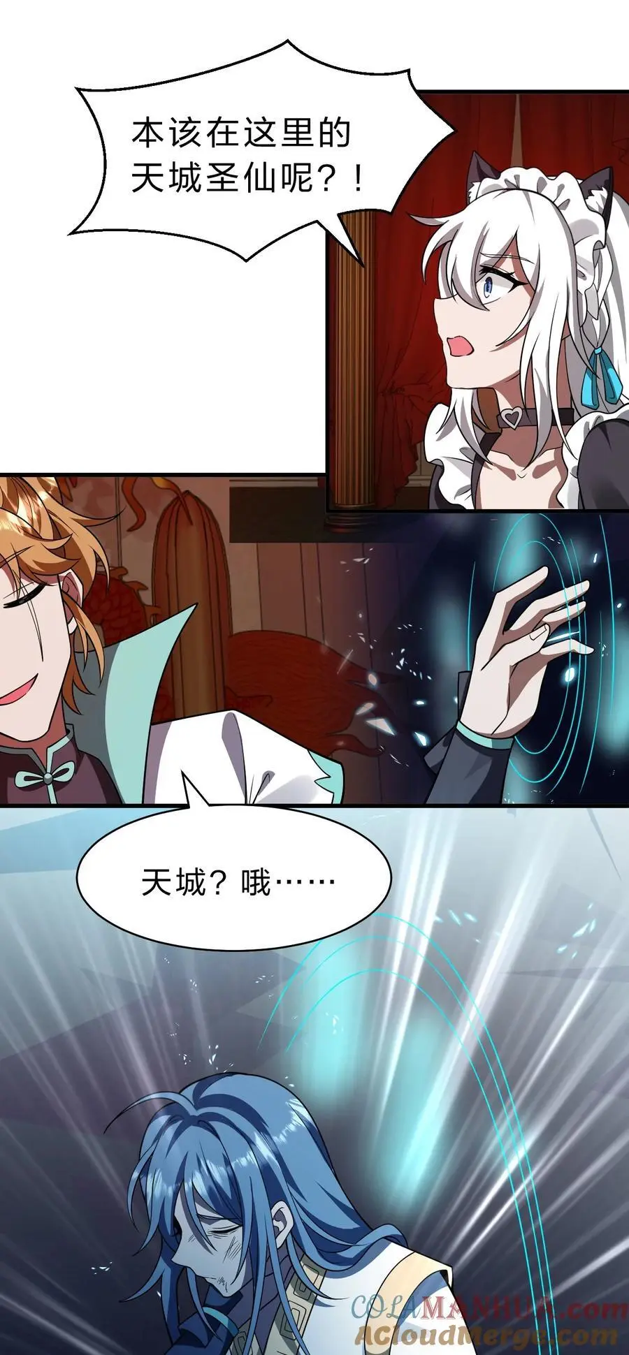 204 蒋师兄，跟鸢儿回家吧 第7页